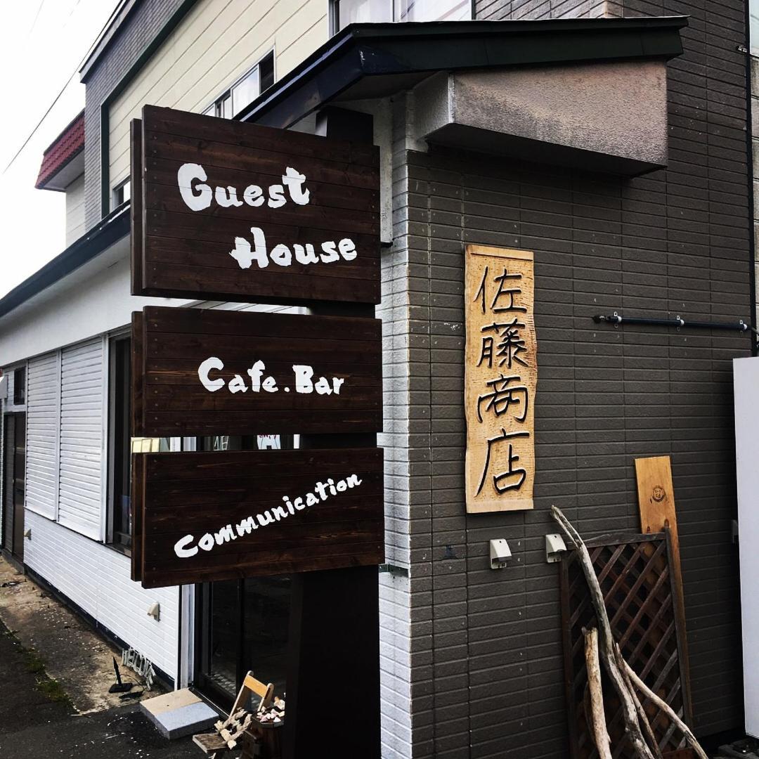 Guest House Sato Shoten Toyoura Eksteriør bilde